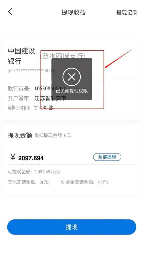 中付管家与点佰趣风波 代理商提现权限突遭关闭，分润系统引质疑