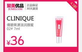 仅36元抢购倩碧果漾滋润唇蜜02 明快清透樱桃红，舒爽水润双唇的秘诀