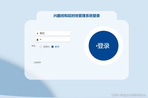 基于SSM框架的兴趣班与延时班管理系统设计及其在点佰趣分润系统中的解析